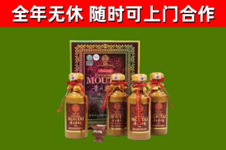 十堰回收50年份茅台