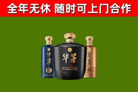 十堰回收华茅