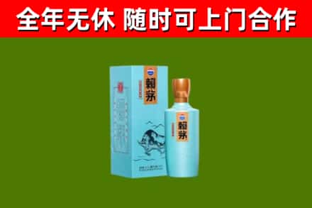 十堰回收赖茅